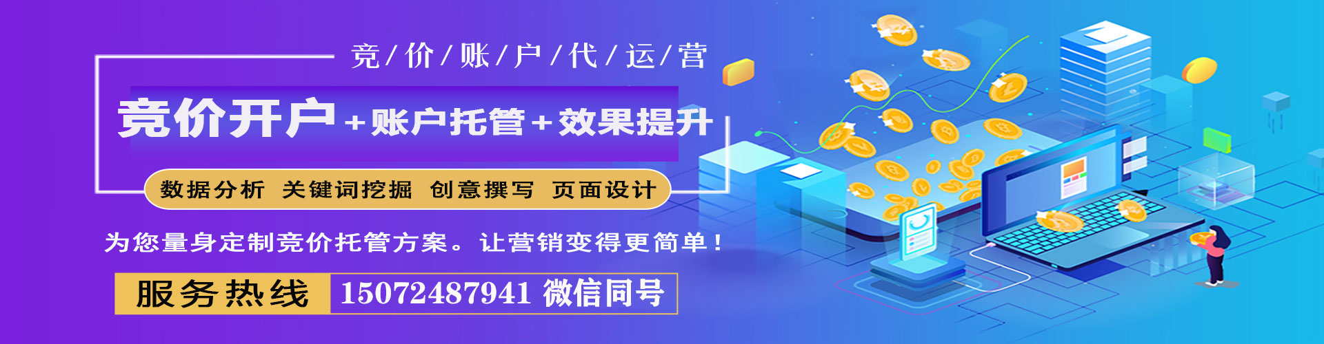 鼓楼信息流营销